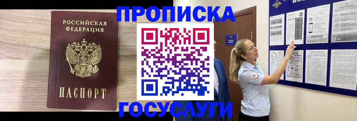 временная регистрация гарантия в Камышлове