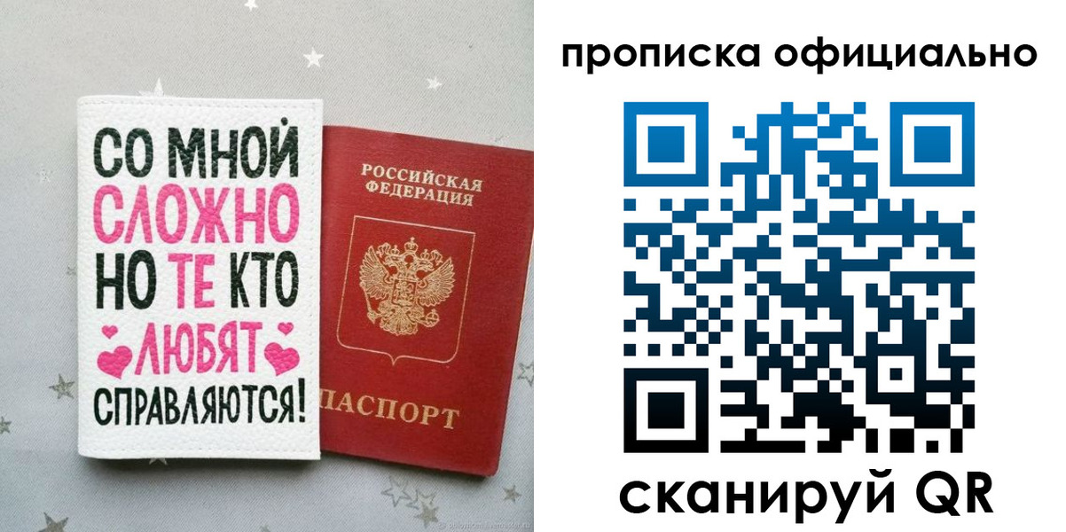 прописка ребенка в Камышлове
