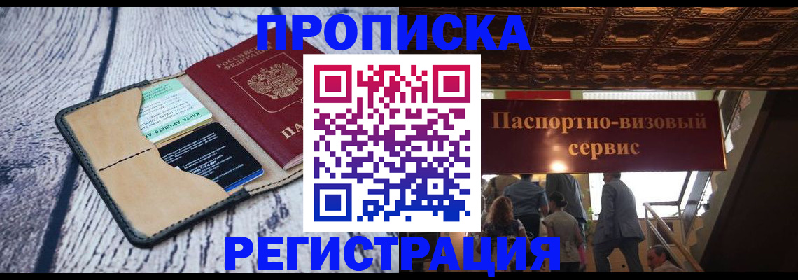 прописка для военкомата в Камышлове