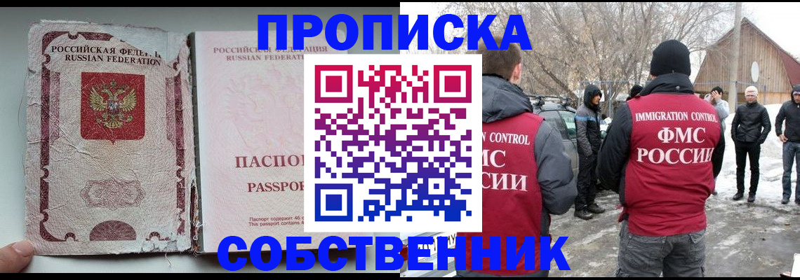 прописка штамп в Камышлове