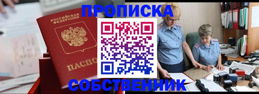 пропишу в квартире в Камышлове